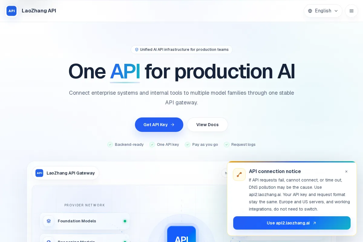 Laozhang.ai 官网首页截图